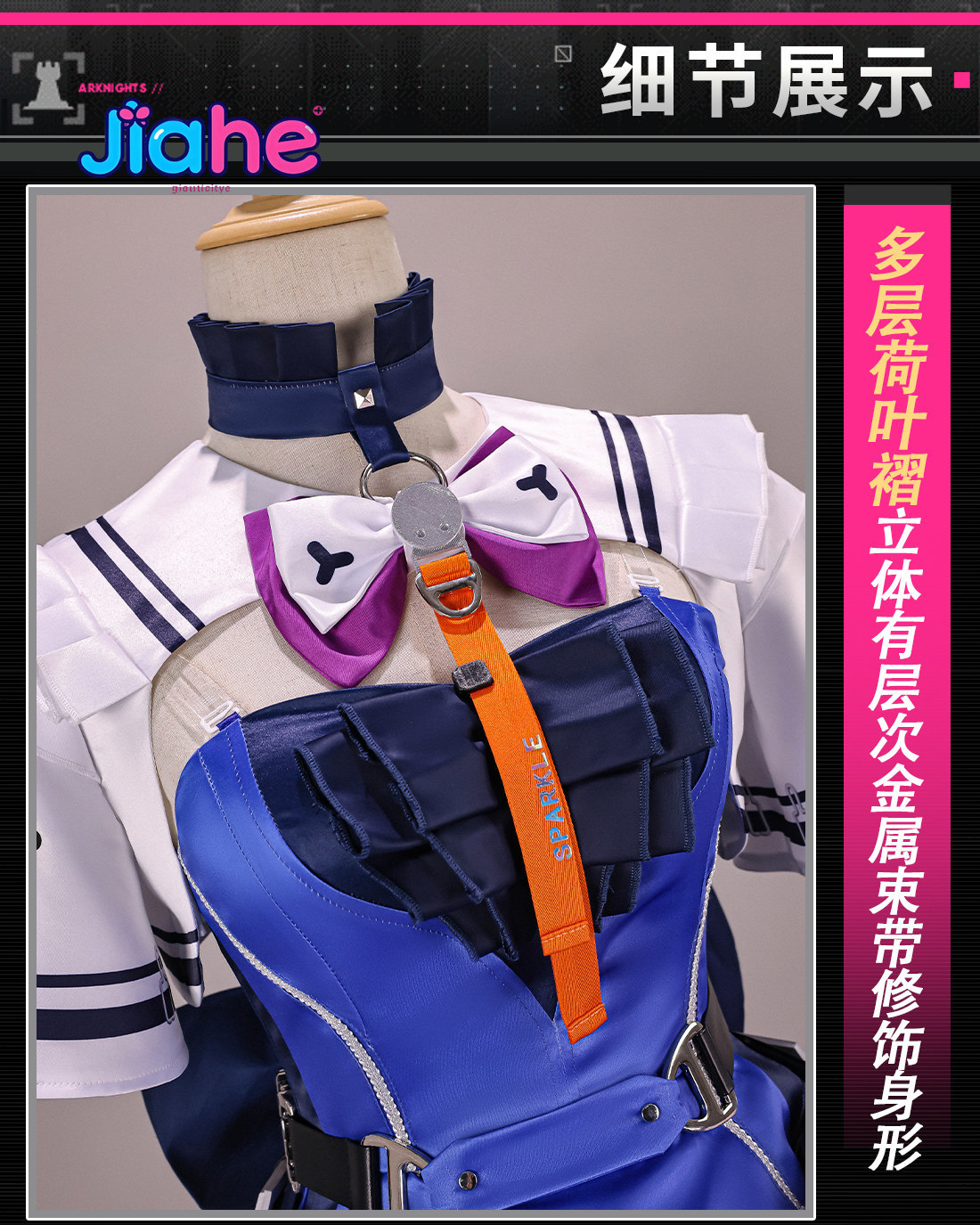 Prop Para Cosplay - Liino Arknights: Endfiel Cosplay Kostuum Dames