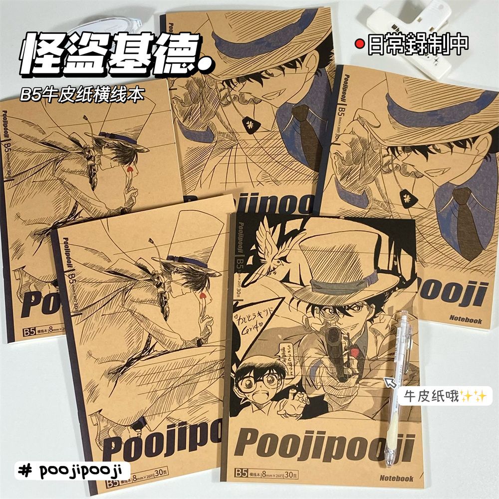 Cosplay Prop Book - Detective Conan Kaito Kid B5 genietgestikt