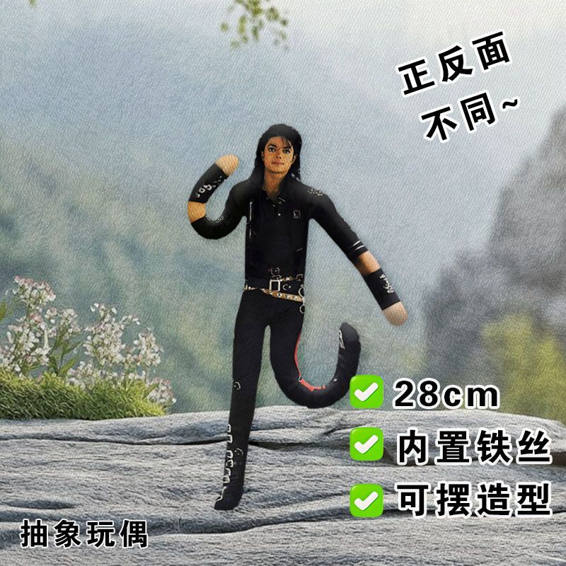 Michael Jackson Cosplay Pluche - Evoker Cosplay Prop recensie en prijs