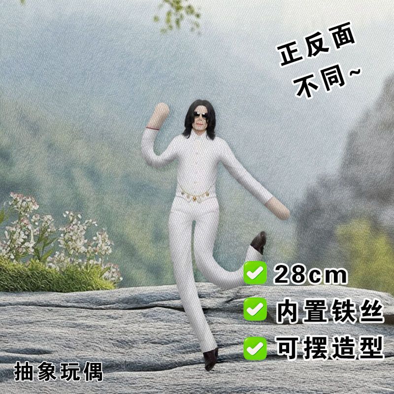 Michael Jackson Cosplay Pluche - Evoker Cosplay Prop recensie en prijs
