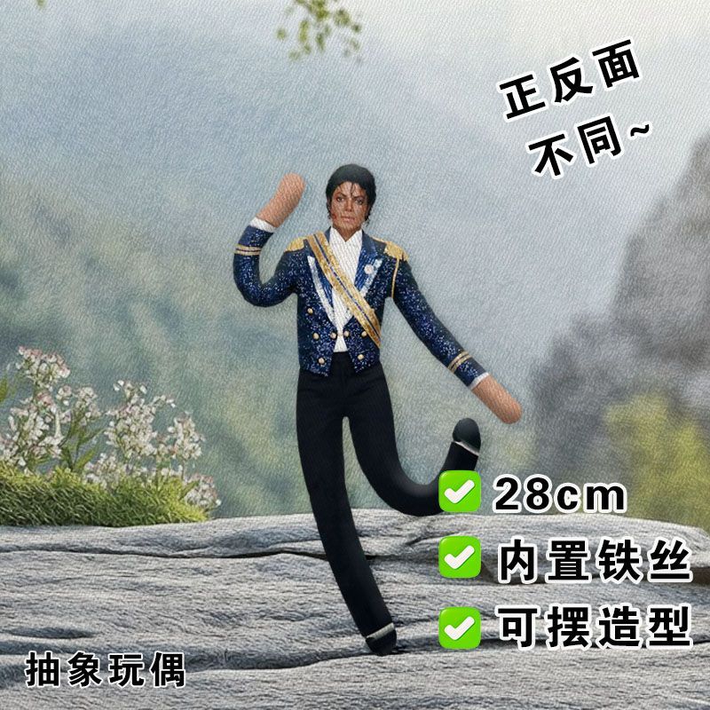 Michael Jackson Cosplay Pluche - Evoker Cosplay Prop recensie en prijs